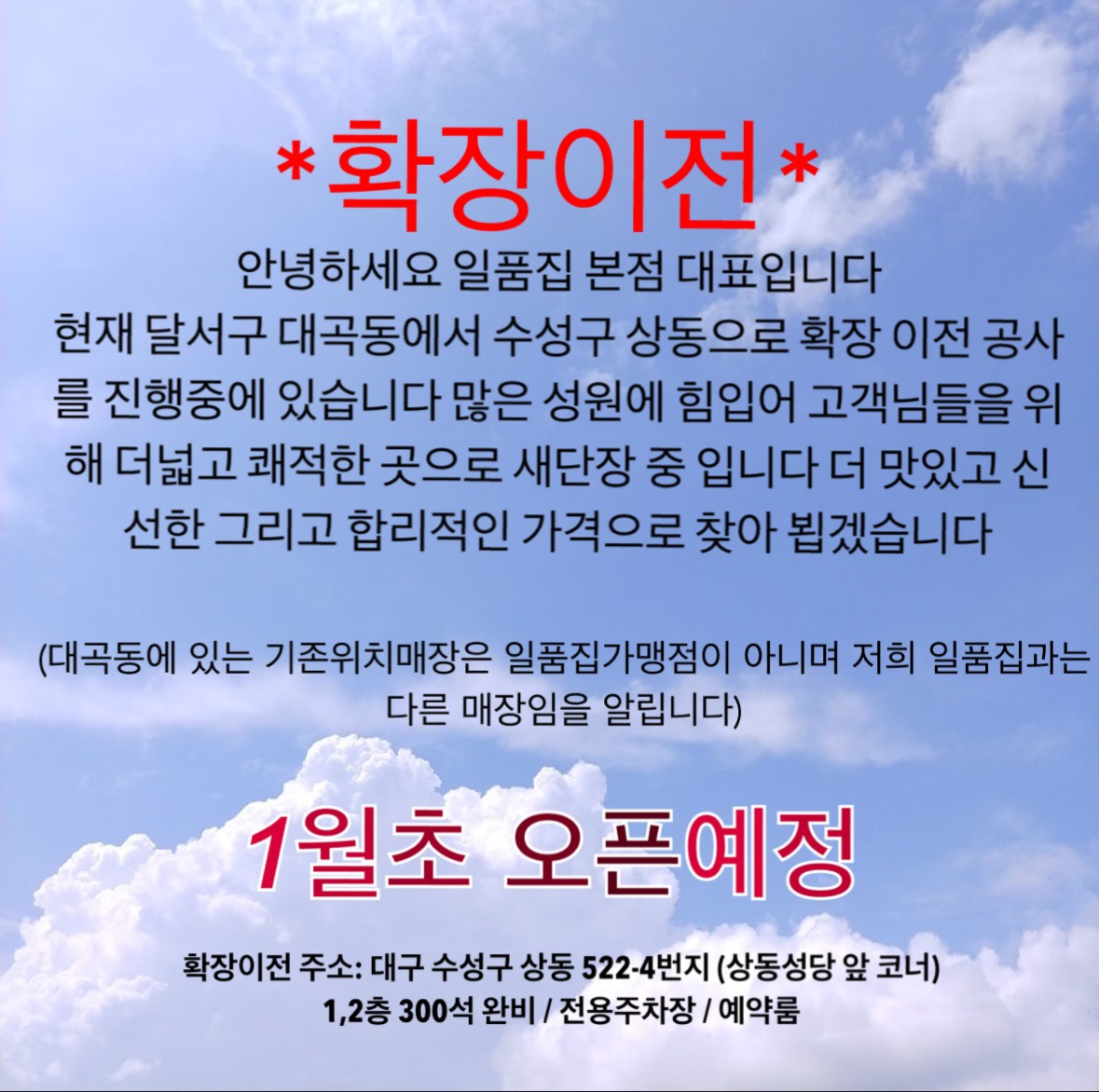 일품집 본점