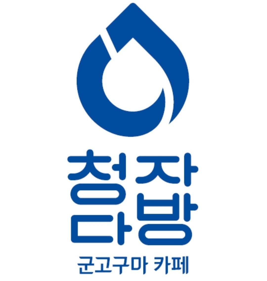 청자다방 금호3호점