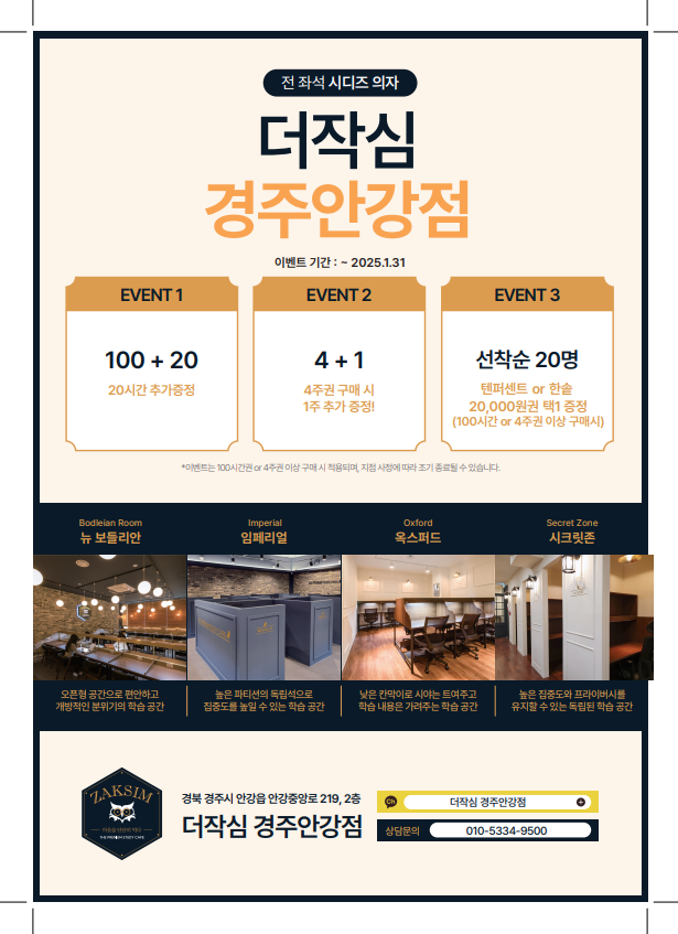 더작심 경주안강점