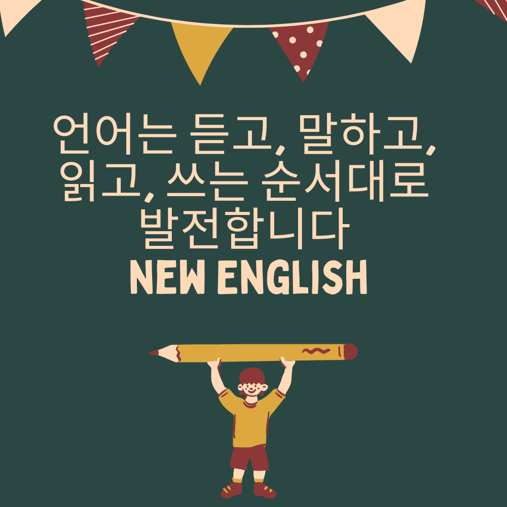 유잉글리쉬 원어민영어회화 대표 이미지