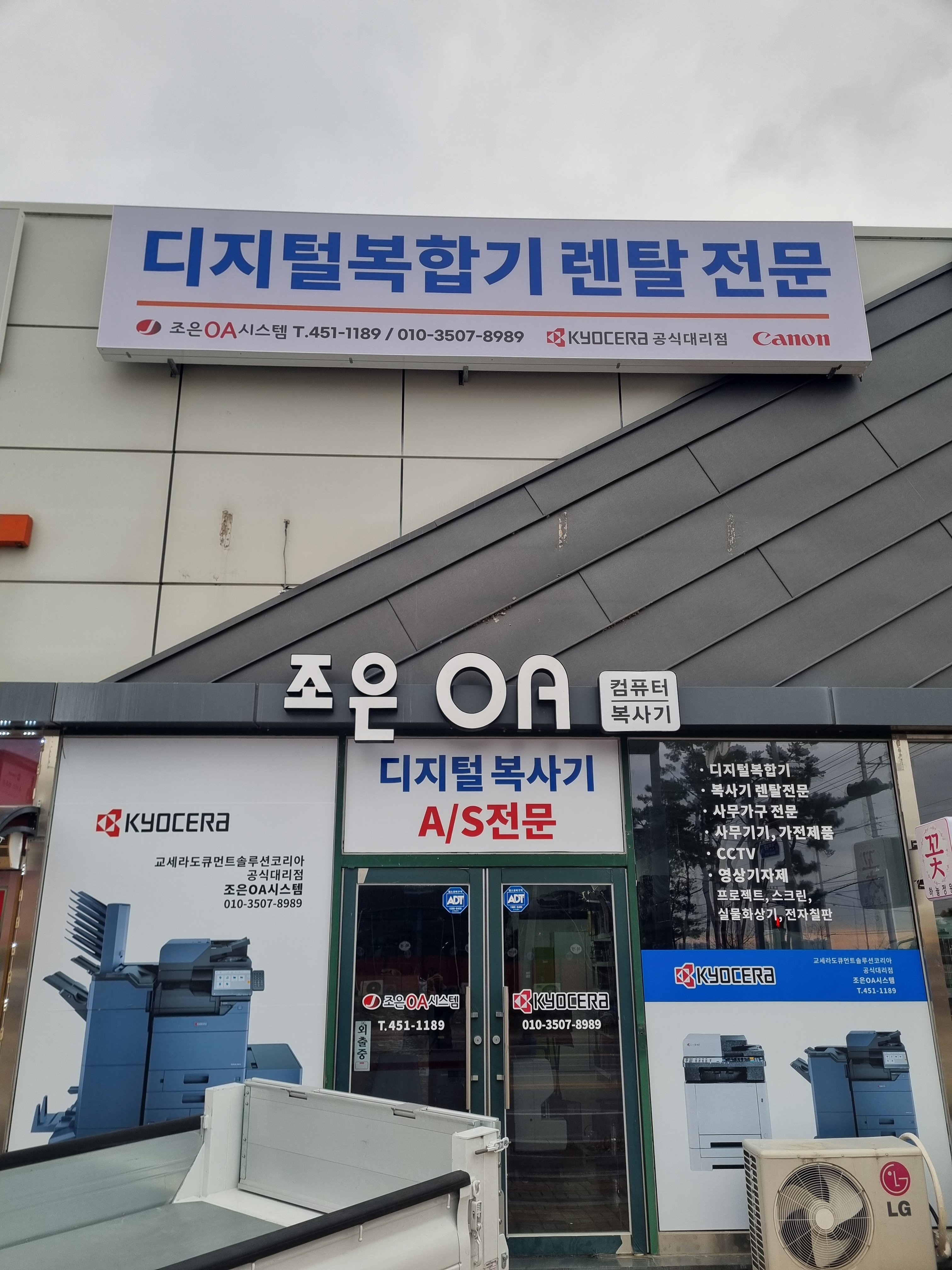 조은OA시스템