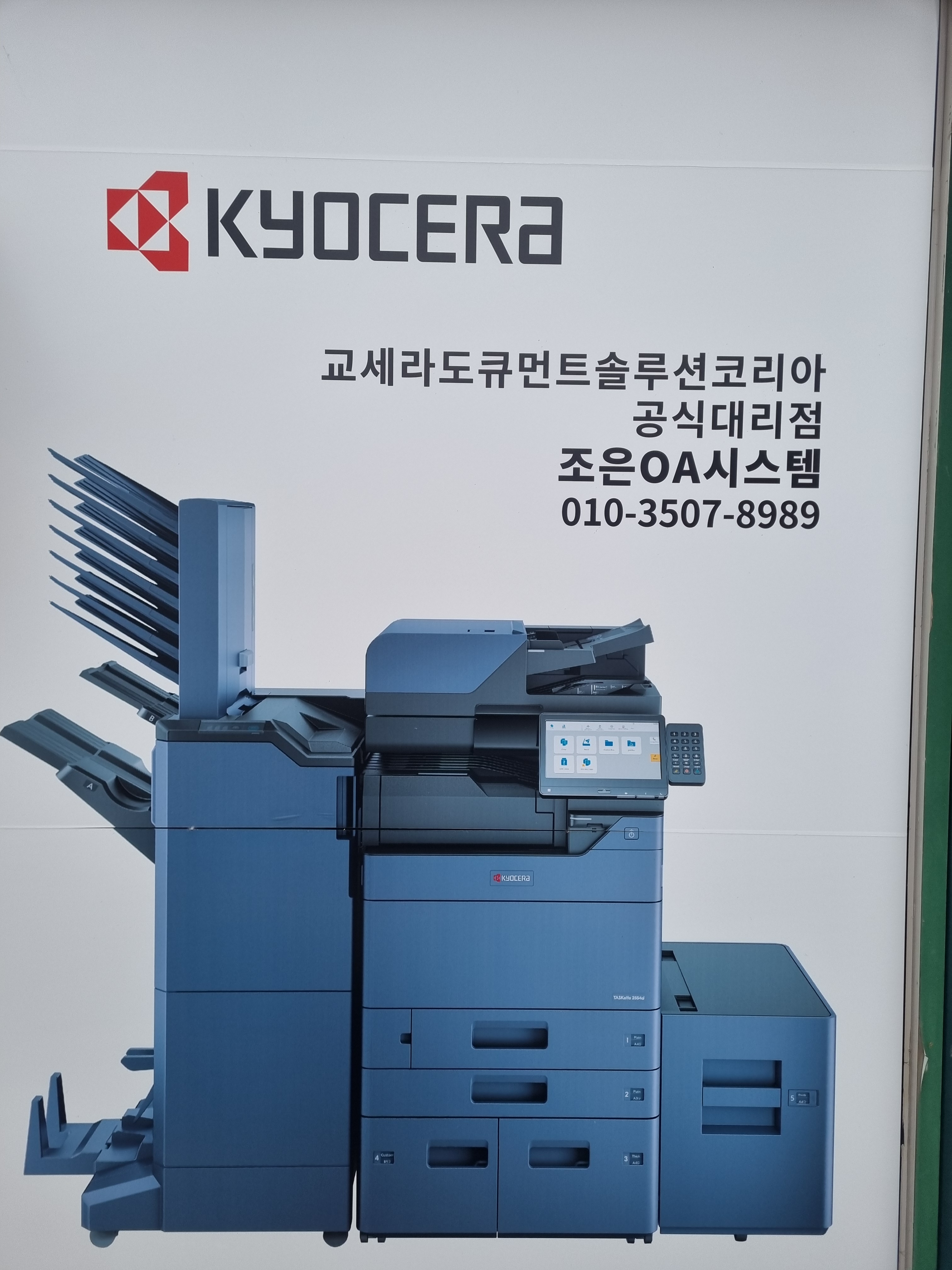 조은OA시스템