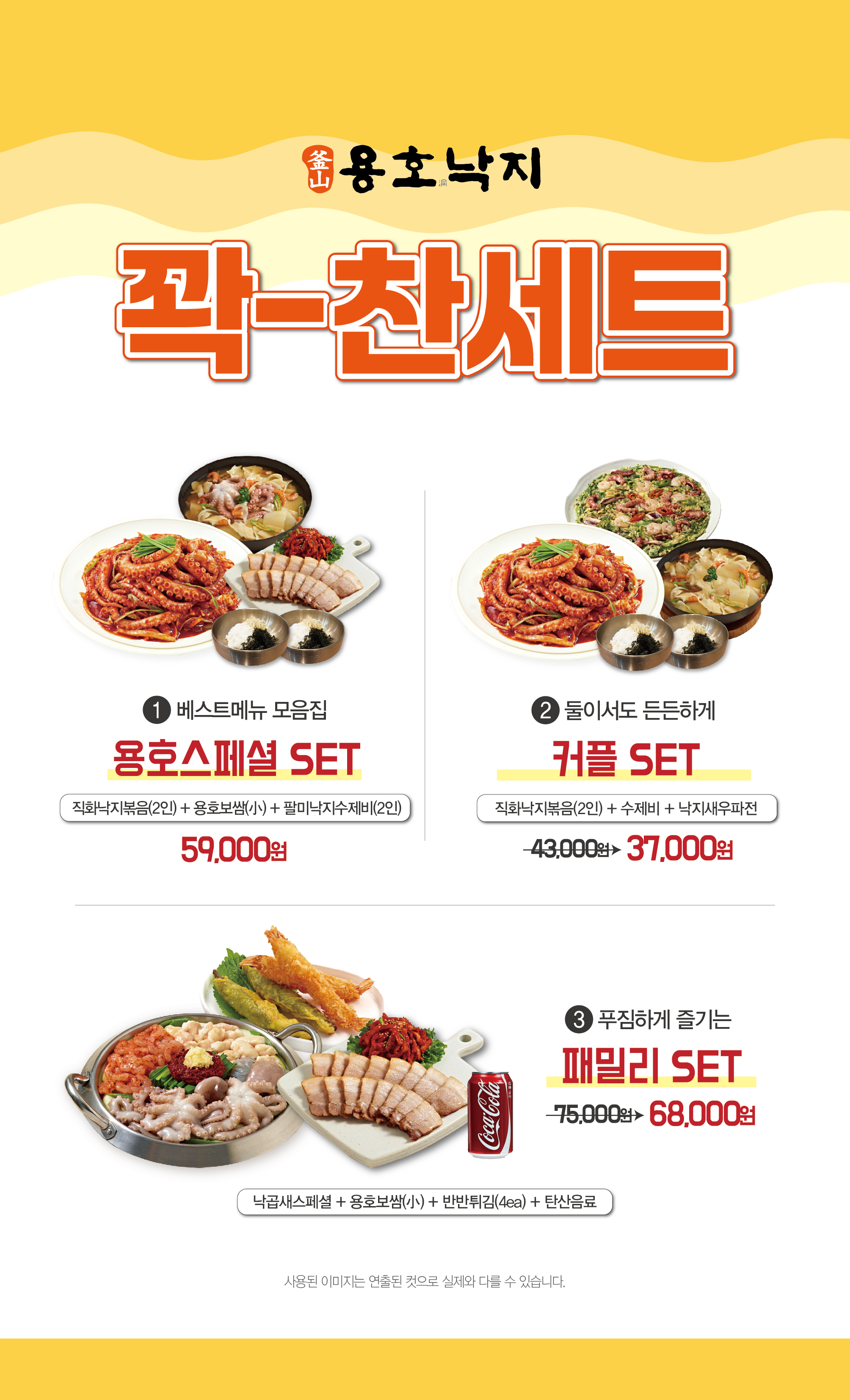 용호동낙지 동해천곡점