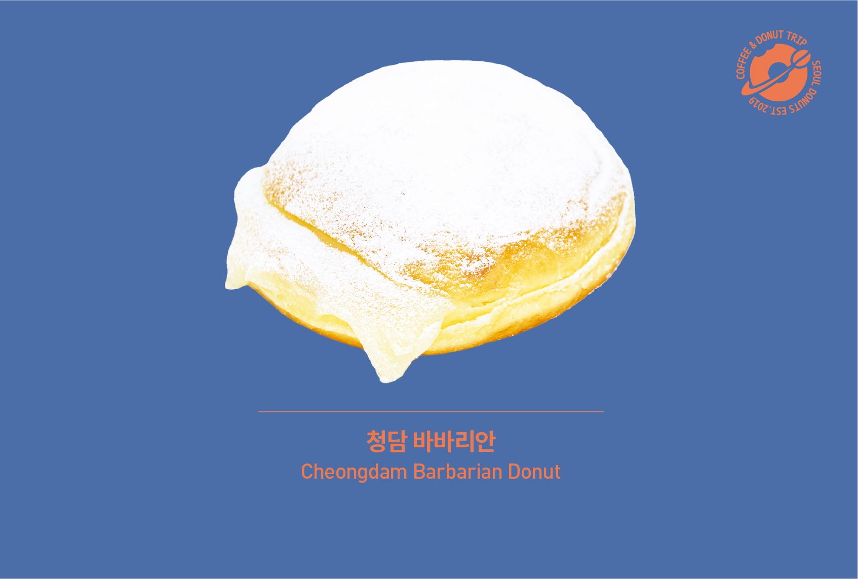 서울도넛츠 가산점