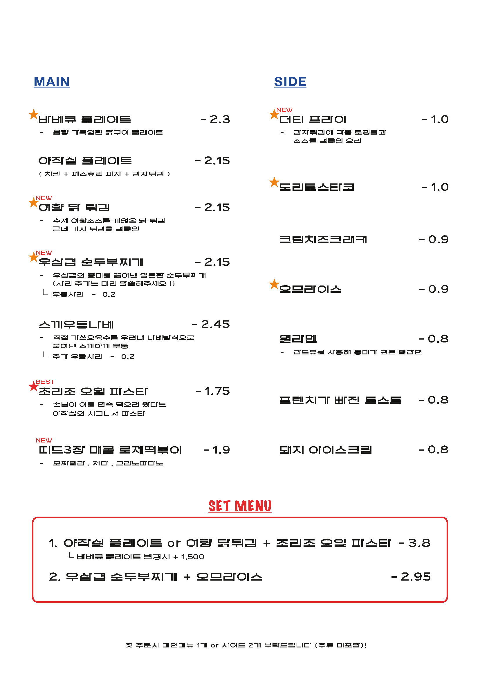야간작업실