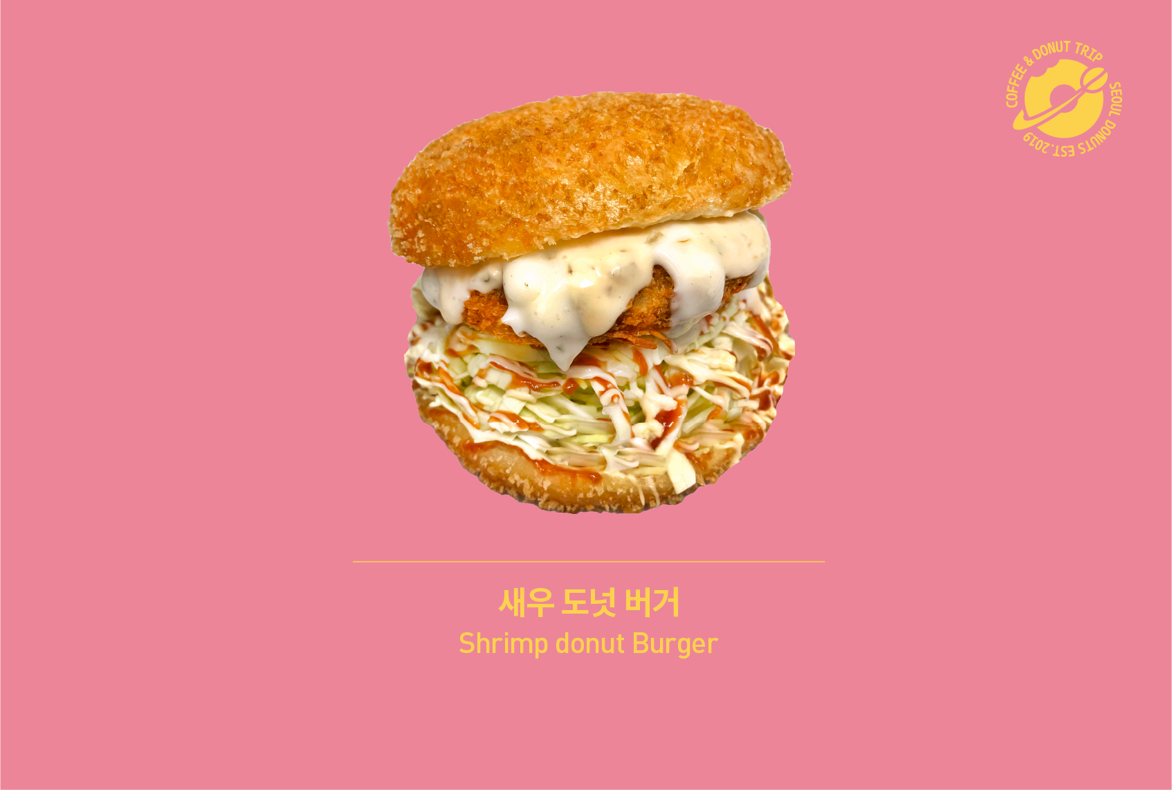 서울도넛츠 가산점