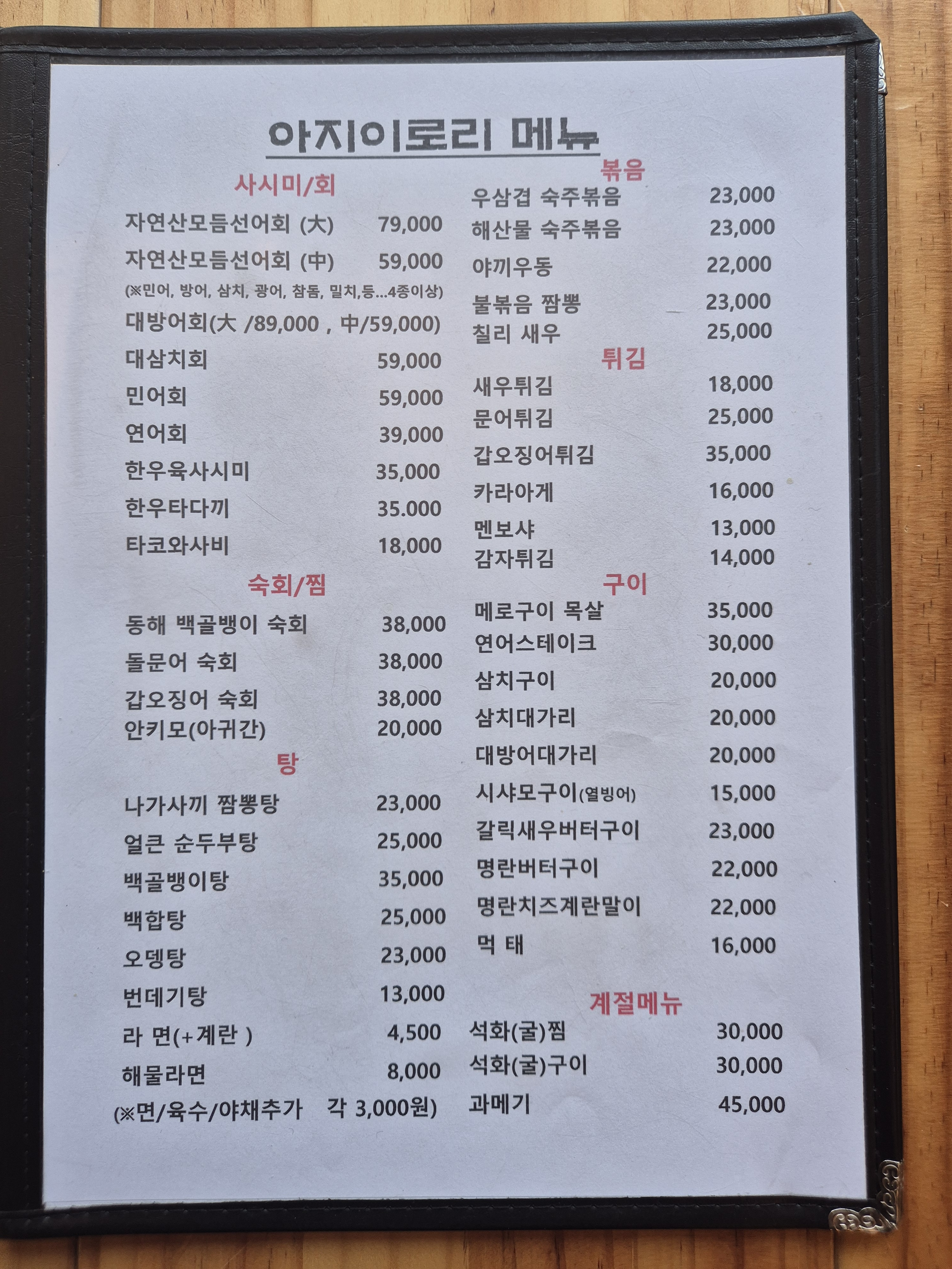 아지이로리