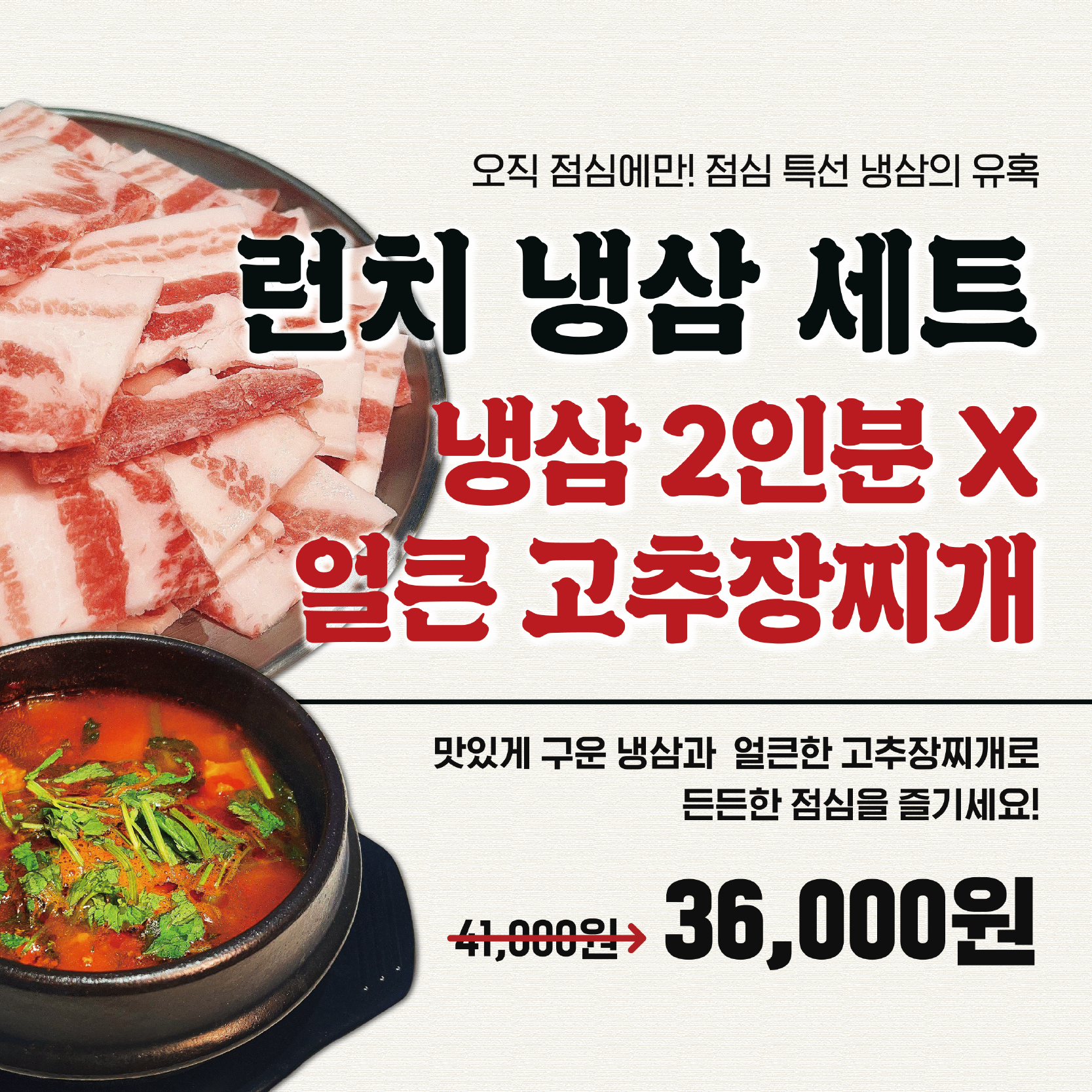 경복냉삼 압구정점