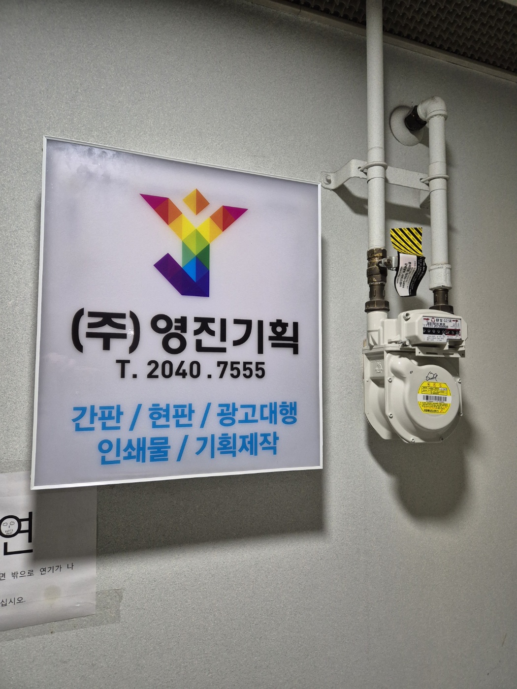 영진기획