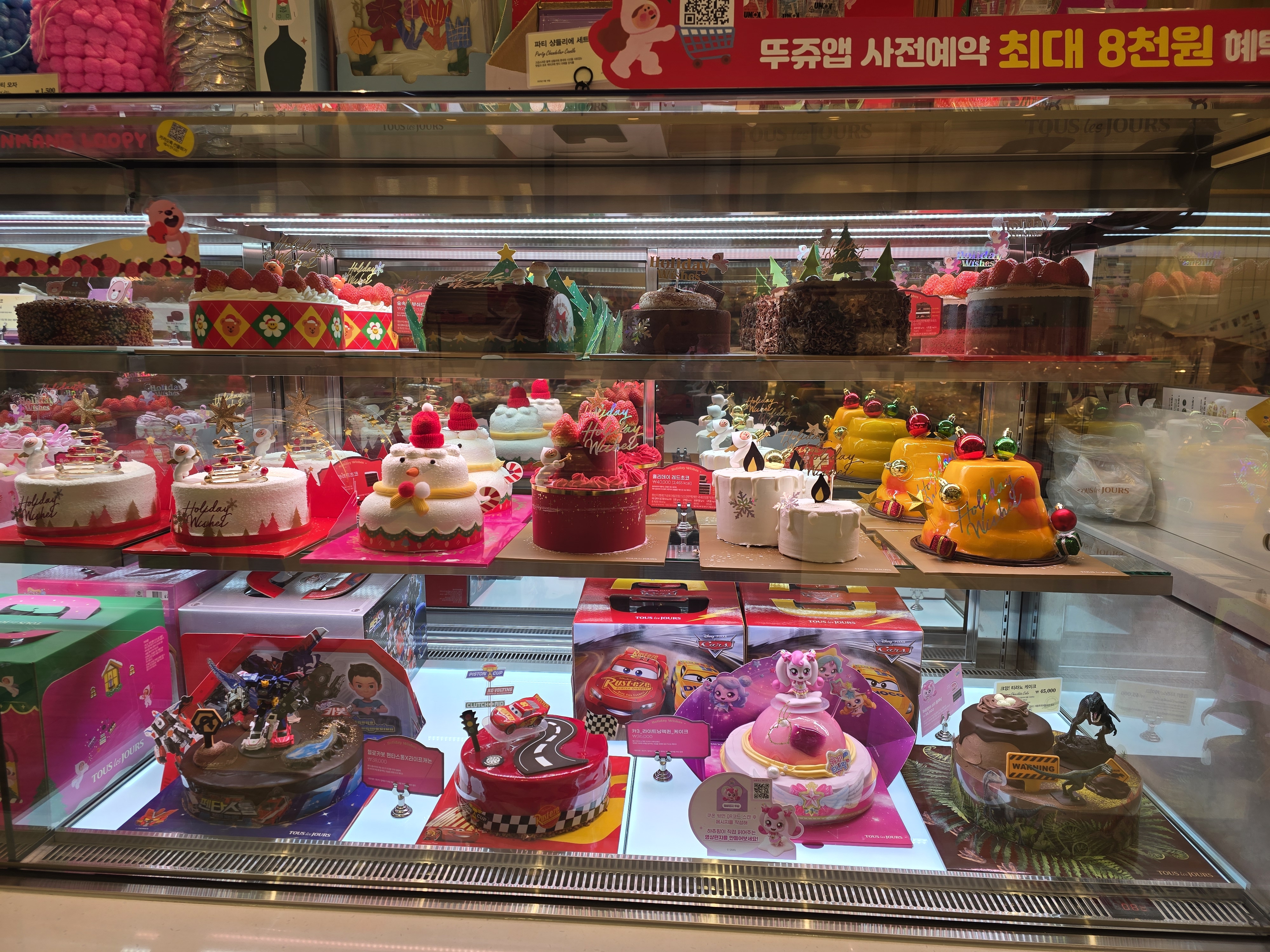 뚜레쥬르 동대구더샵디어엘로점