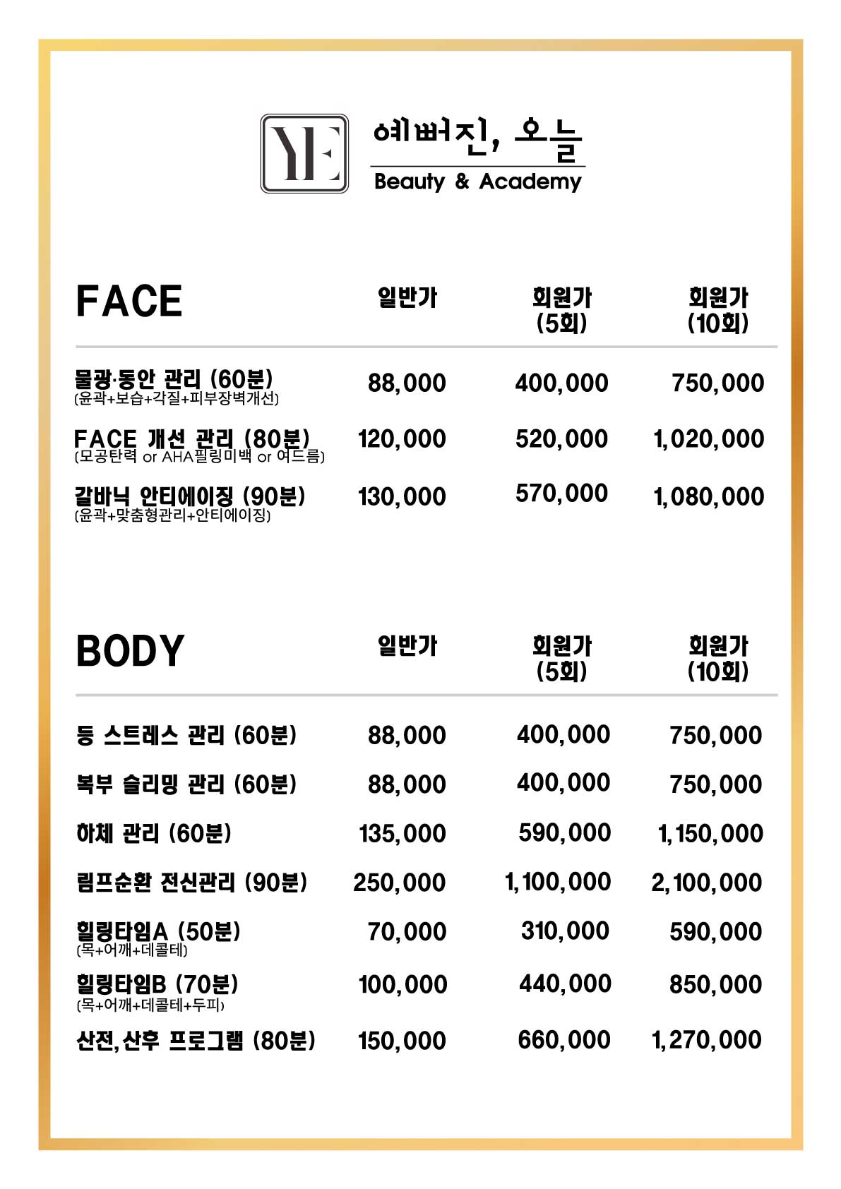 예뻐진오늘 전주점 photo 5