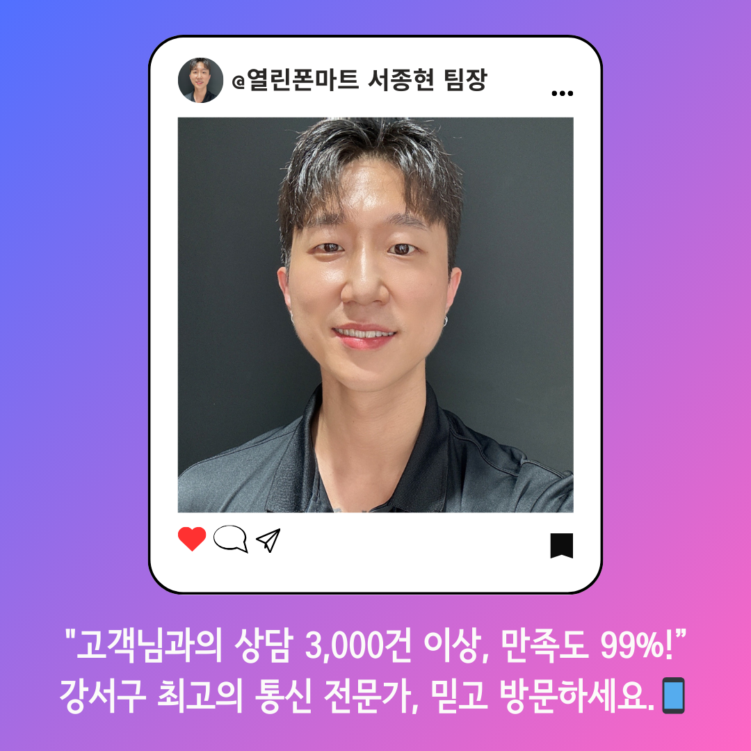 열린폰마트 방화사거리점