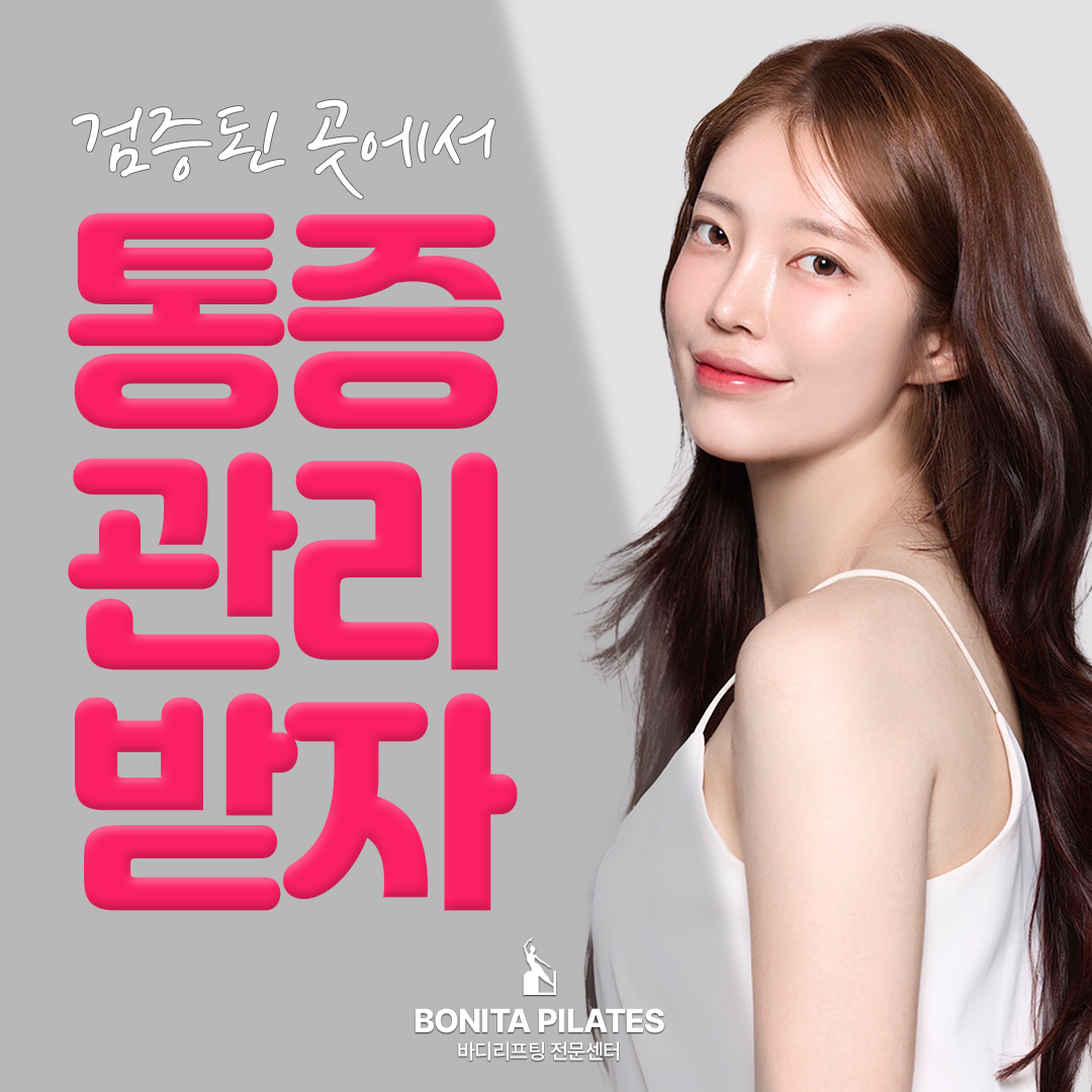 보니따필라테스 율하점 대표 이미지