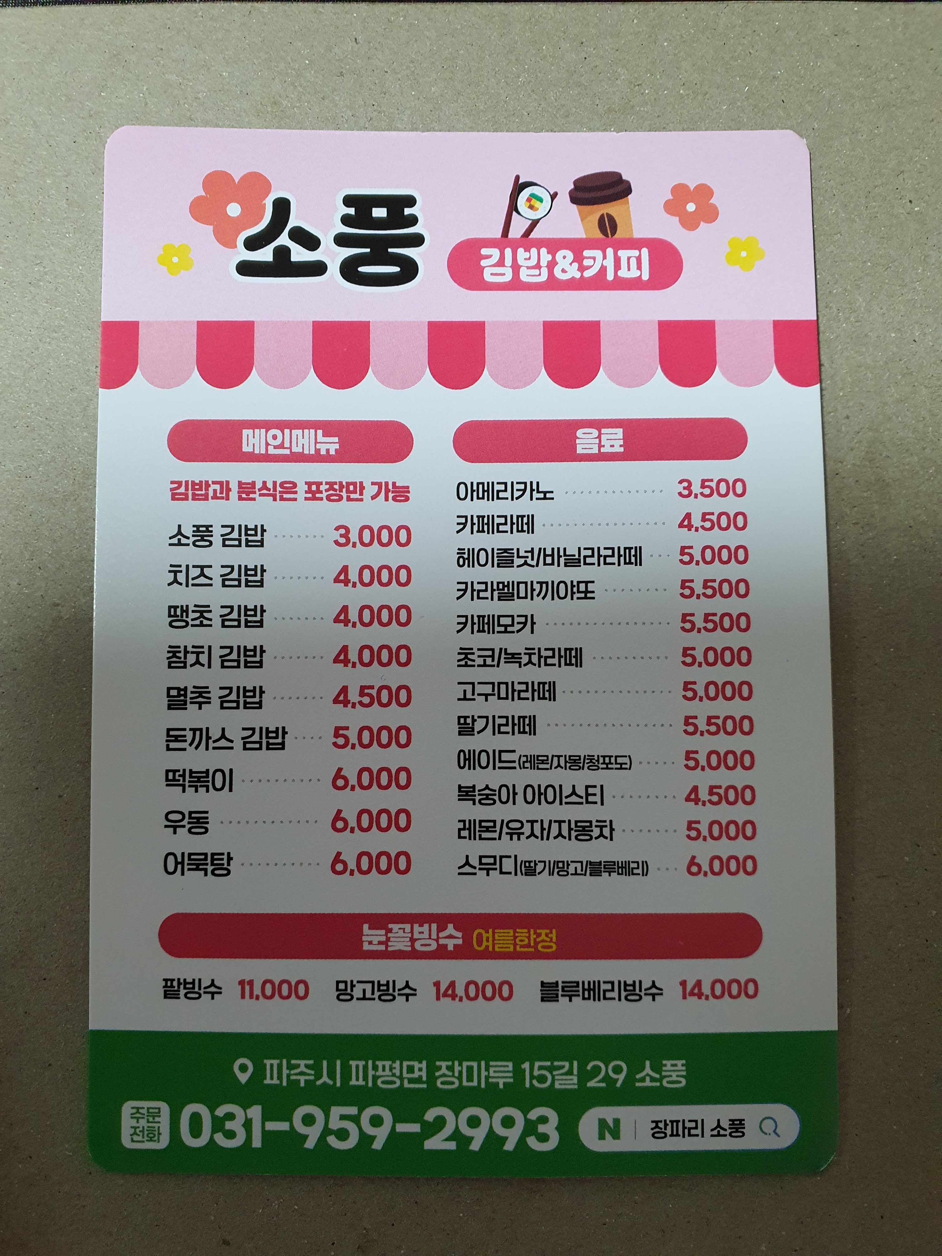 소풍