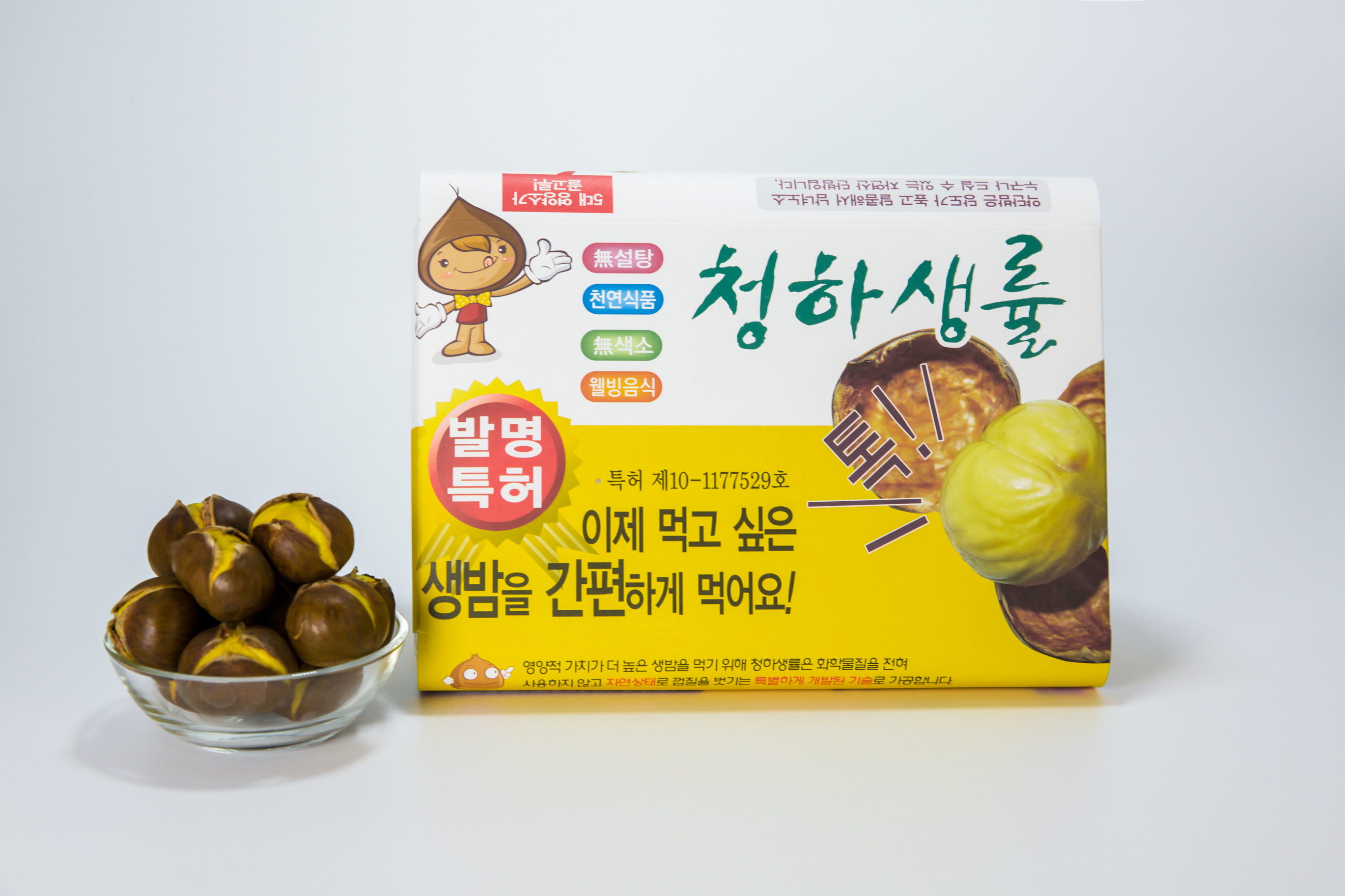 청하생률