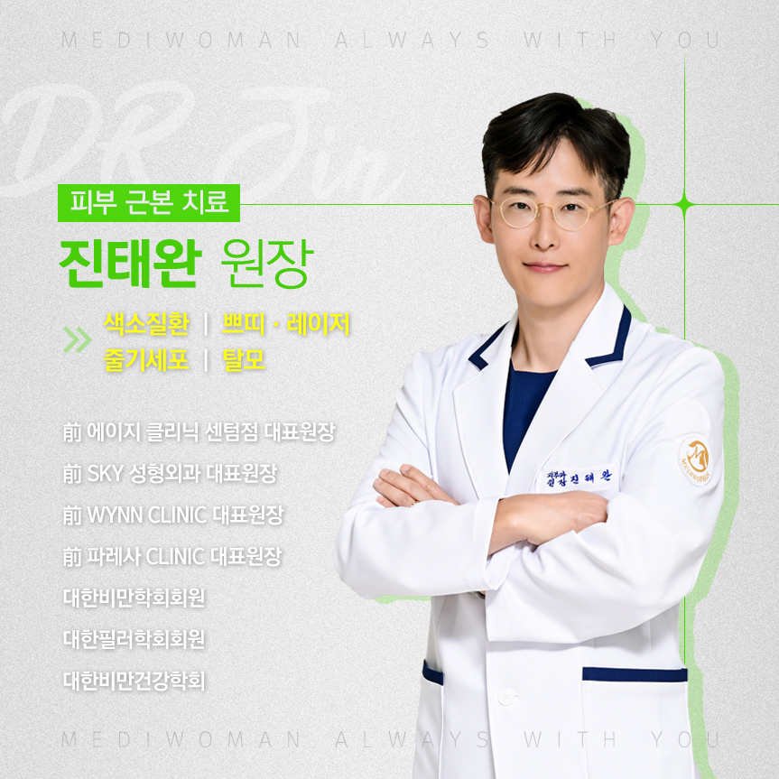 메디우먼여성의원 대표 이미지