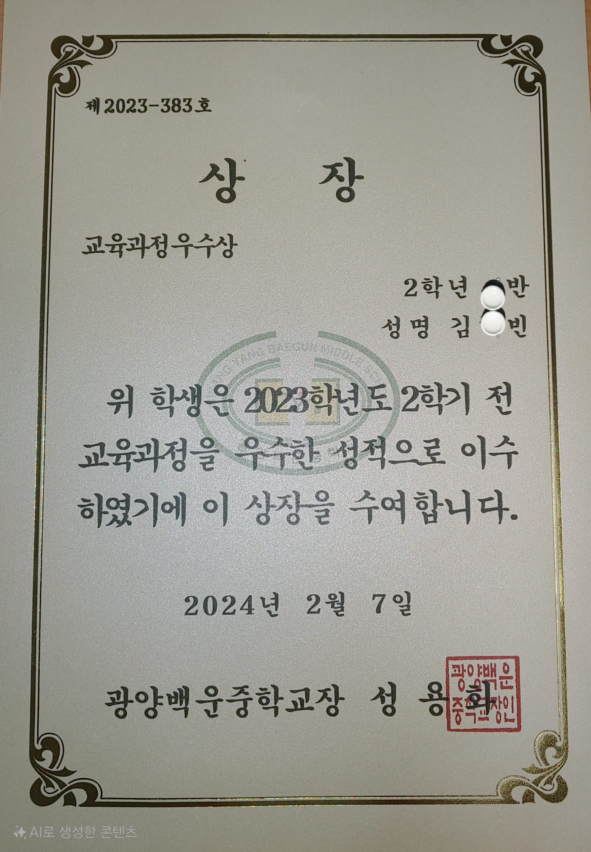삼성영어 차수학 광양용강캠퍼스