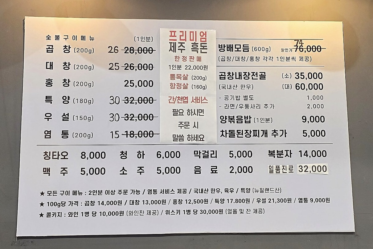 방배소곱창 판교본점