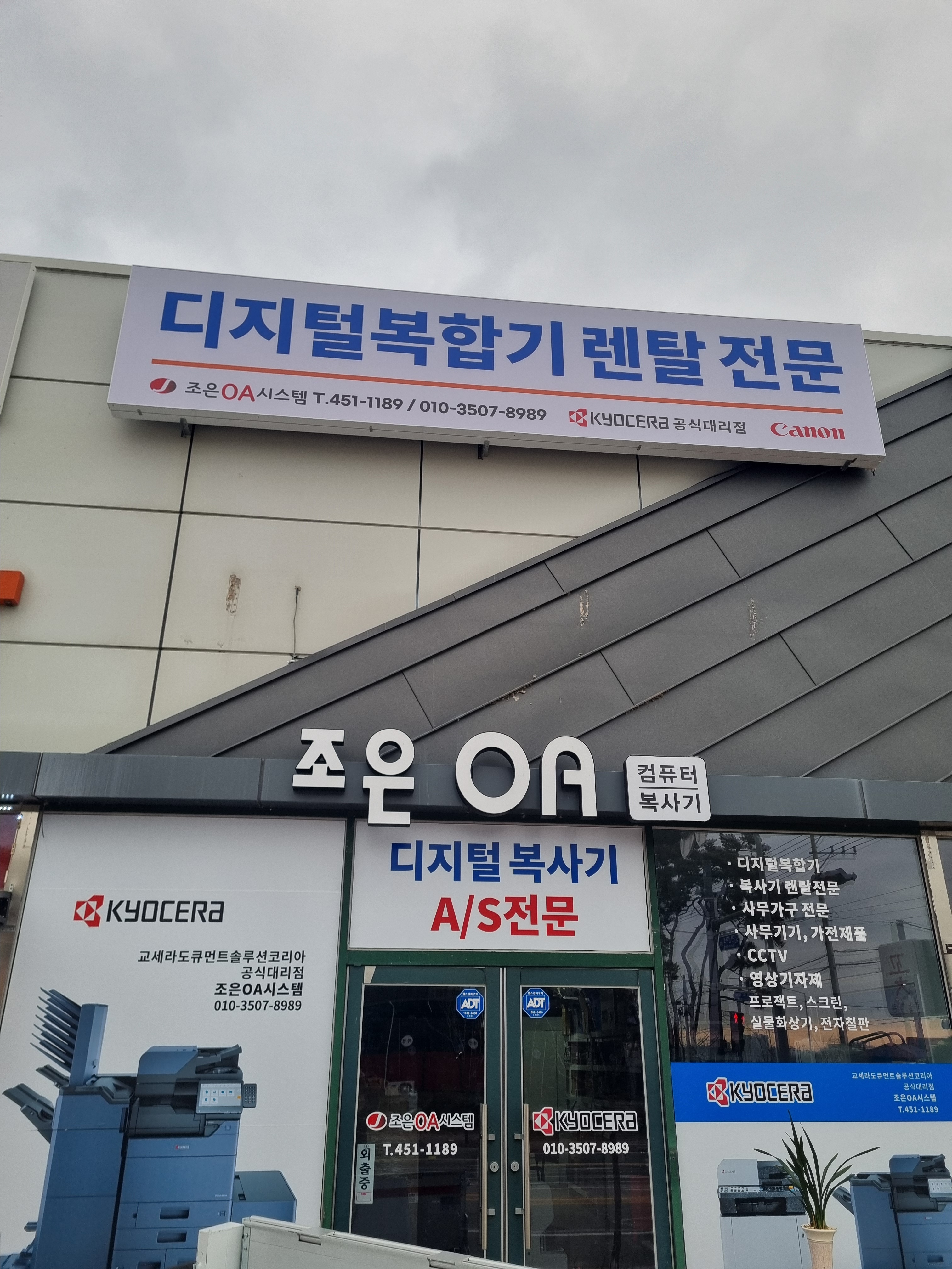 조은OA시스템