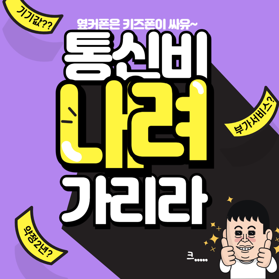 휴대폰성지 옆커폰 영종하늘도시점