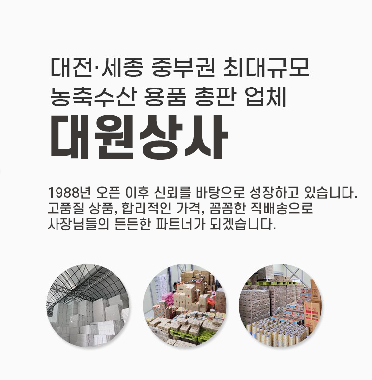 대원상사