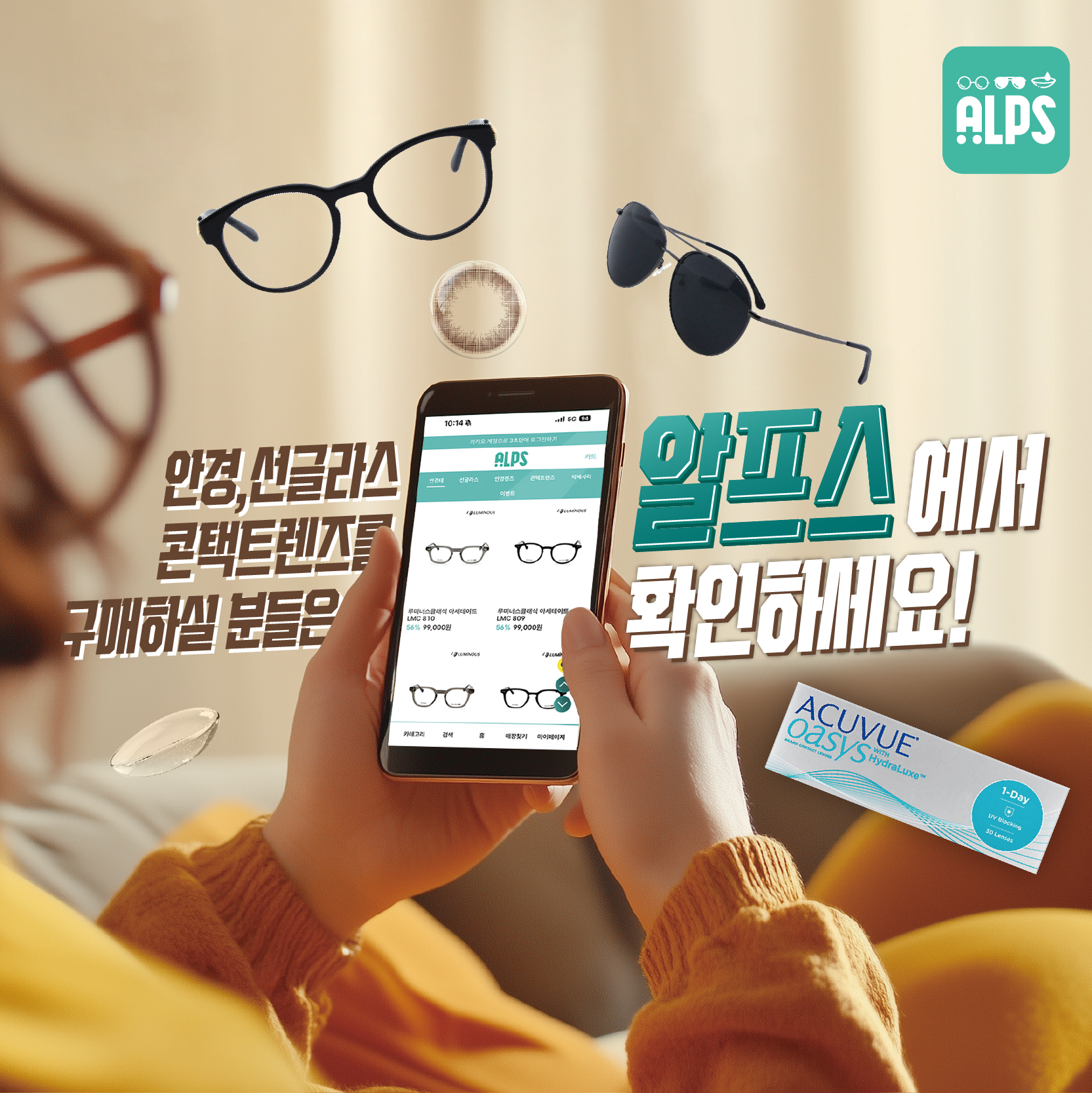 안경매니져 용인둔전점