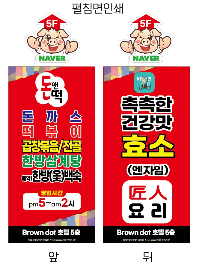 돈앤떡