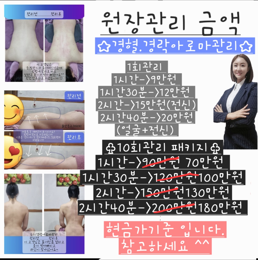 제이테라피