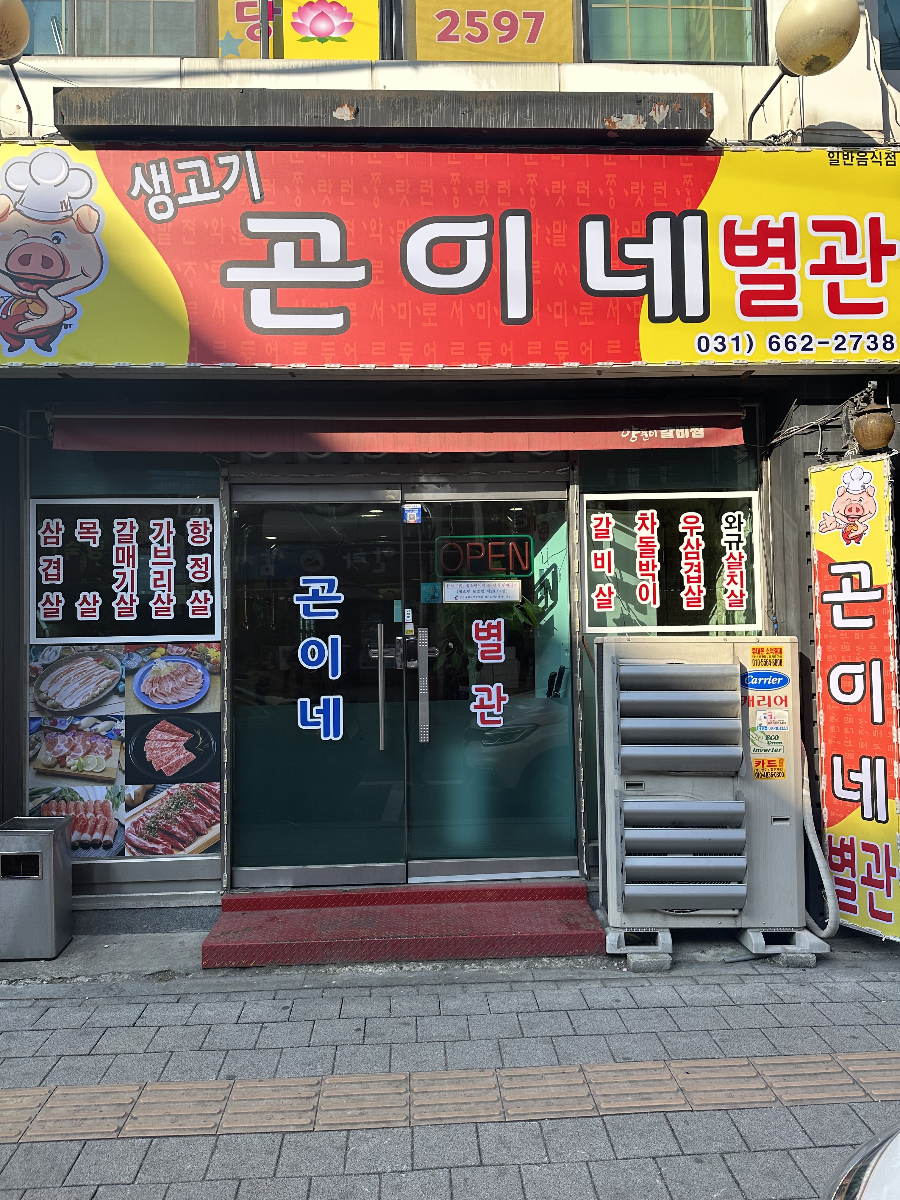 곤이네 대표 이미지
