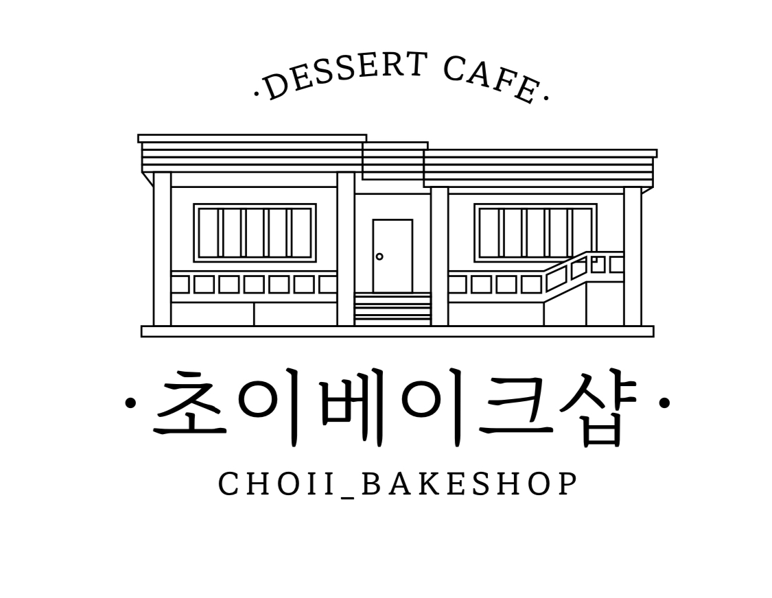 초이베이크샵