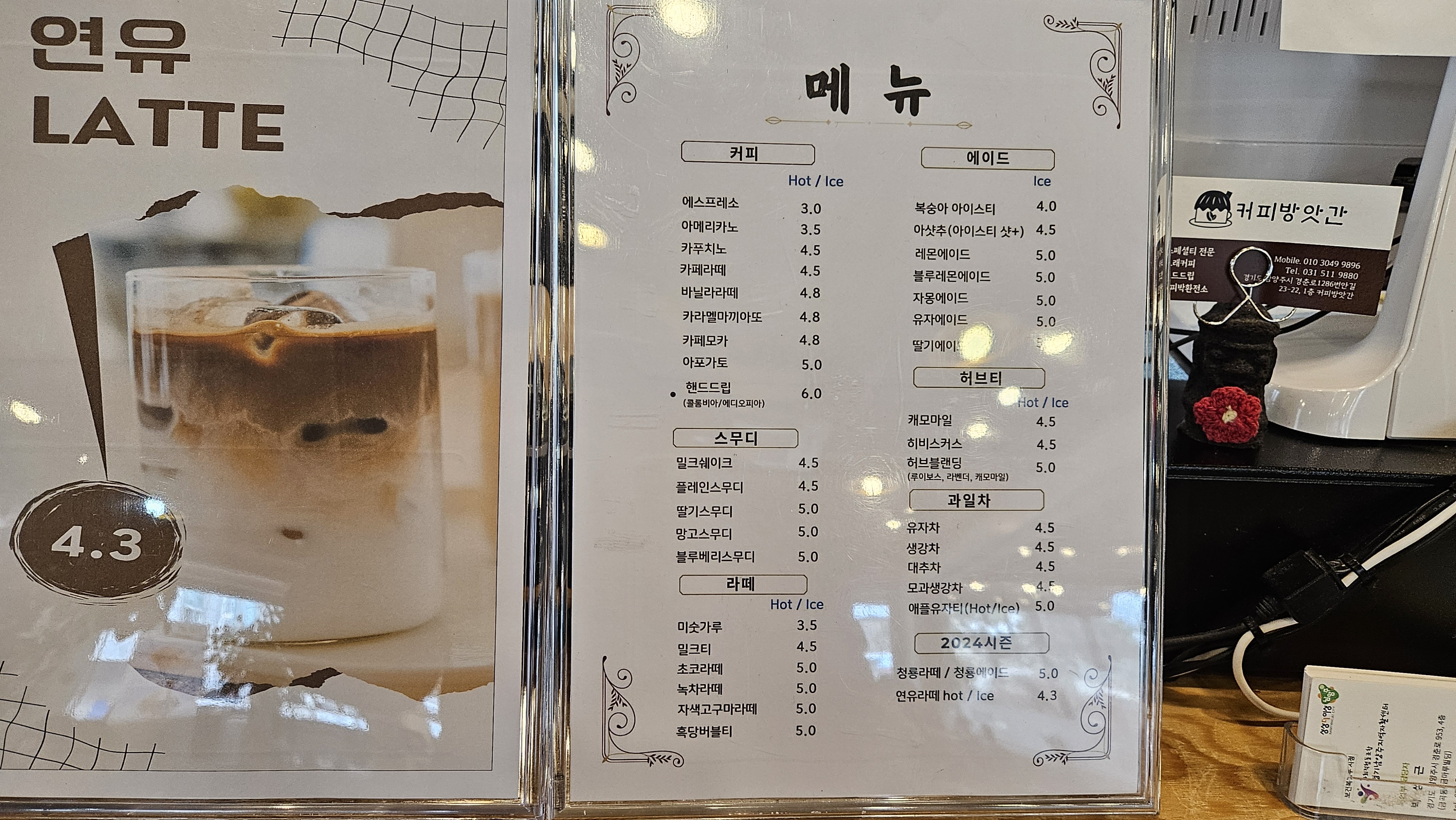 커피방앗간