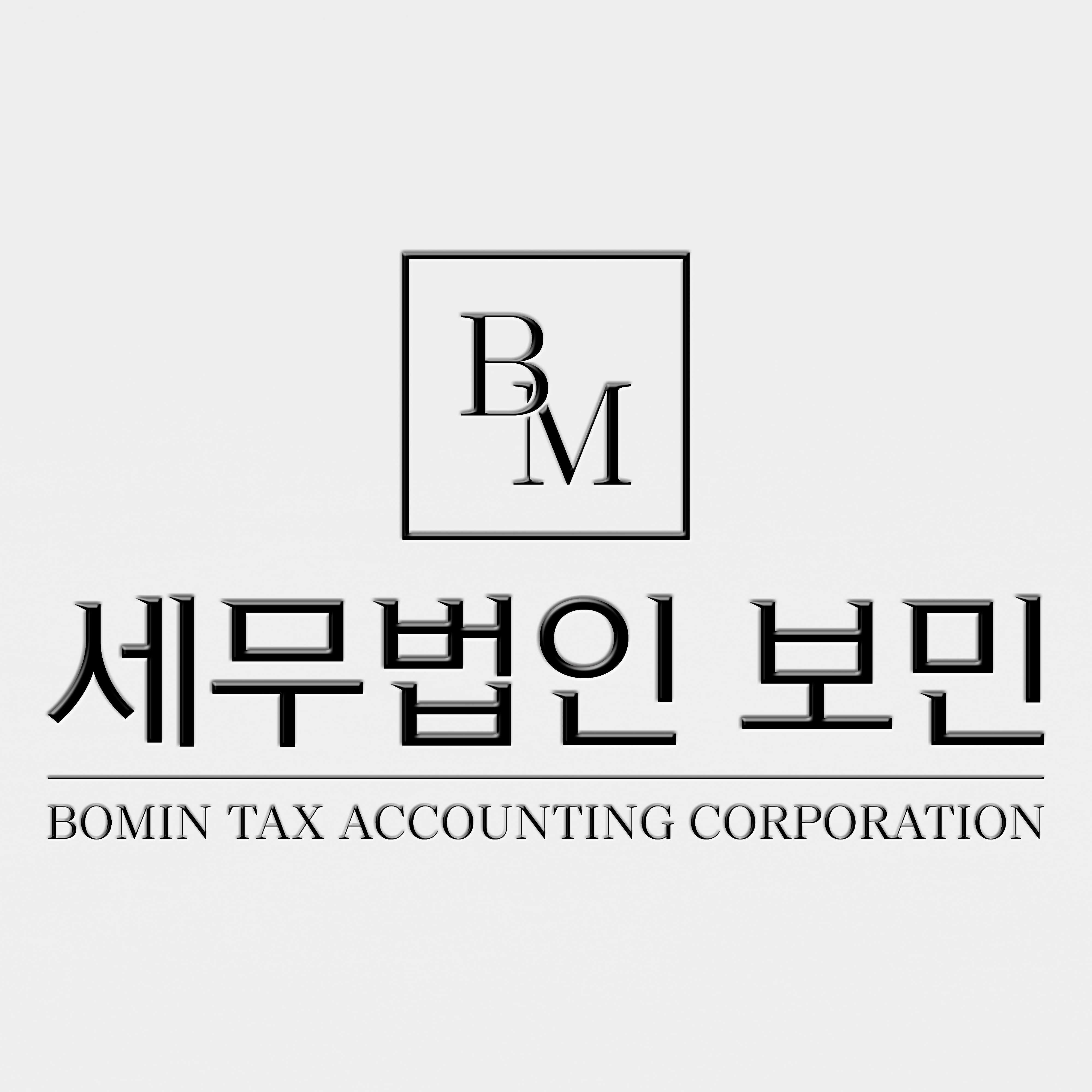 세무법인 보민 대구지점 대표 이미지