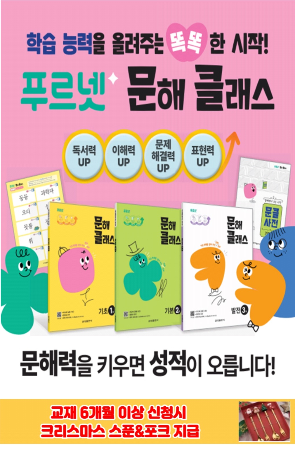 푸르넷공부방