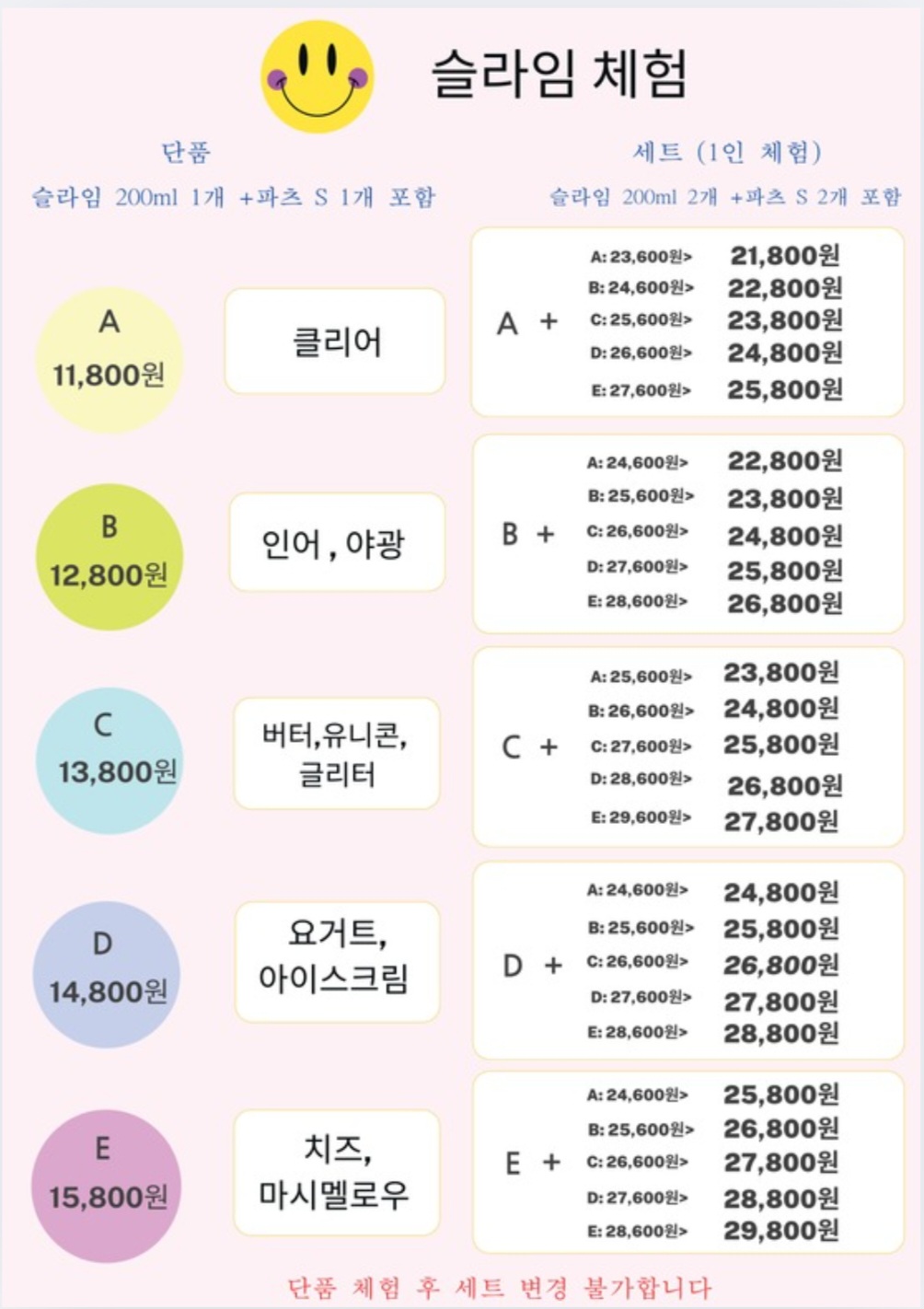 아임슬라임카페