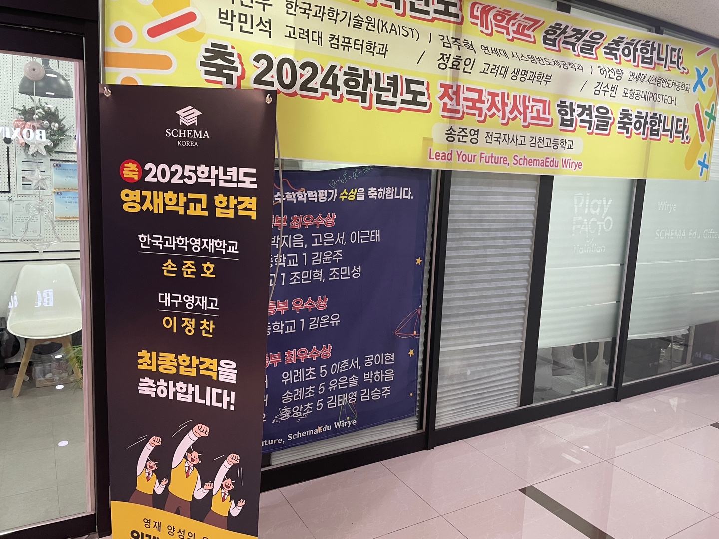 위례수학학원 스키마에듀 대표 이미지