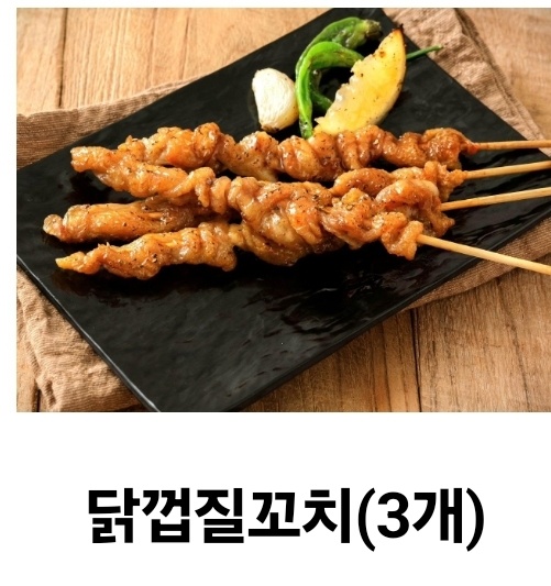 수내닭꼬치 일산가좌점