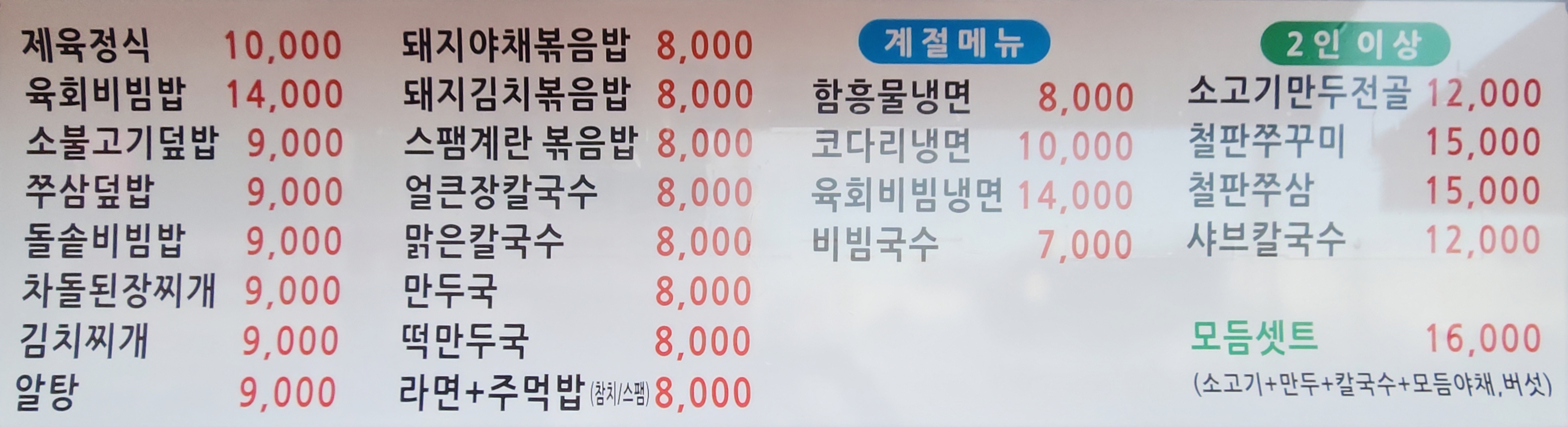 일품