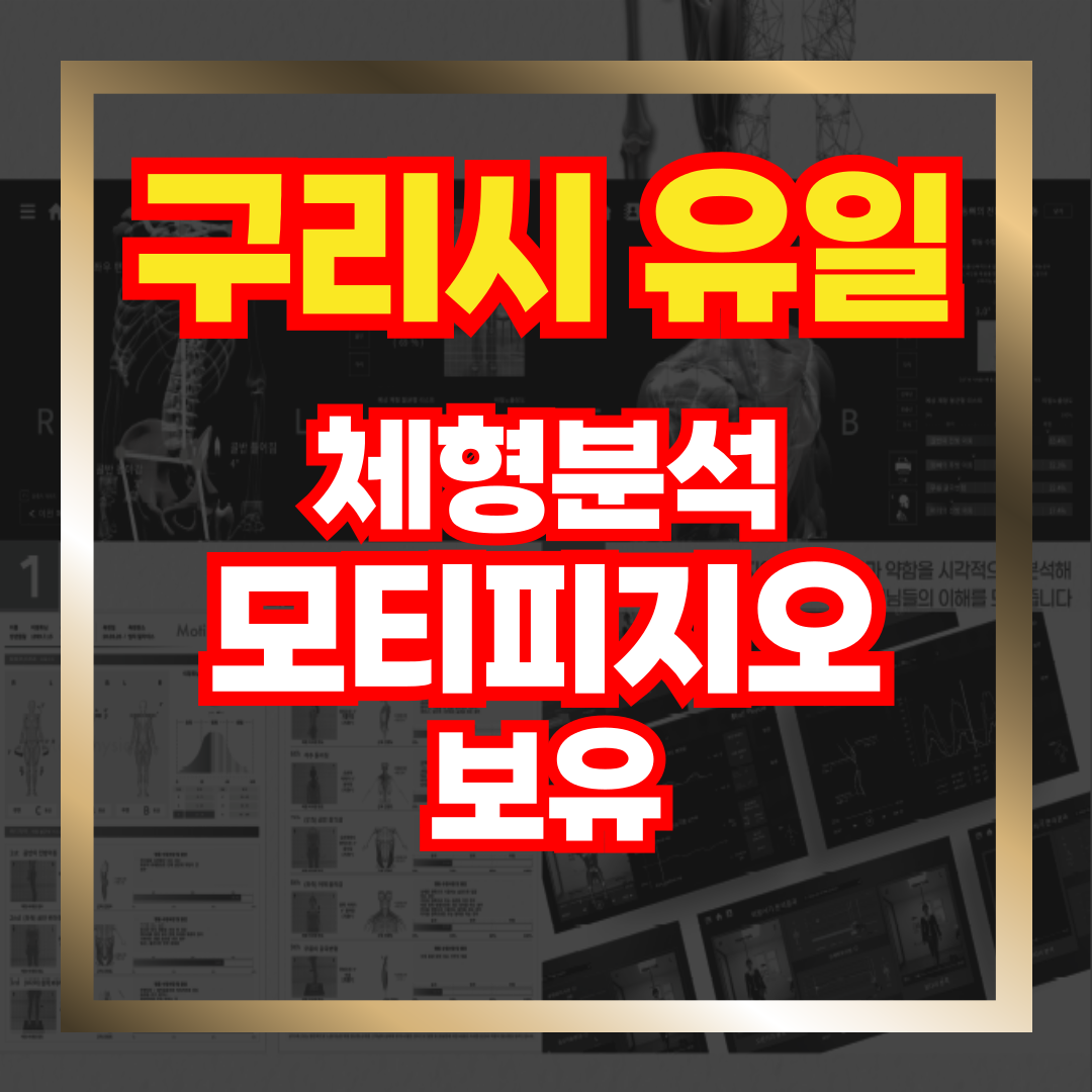 짐퍼스트 헬스&PT 구리점 사진 2