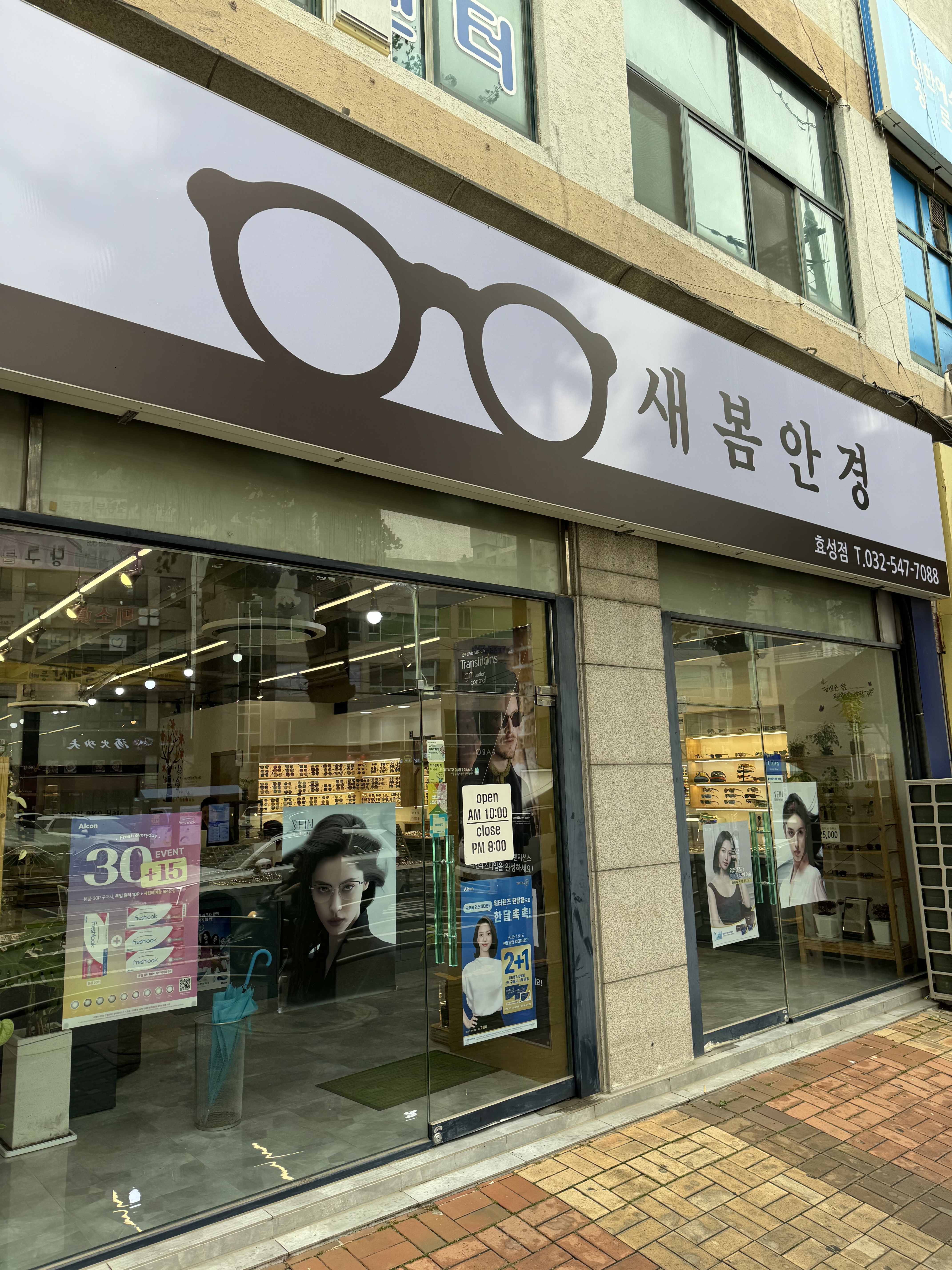 새봄안경 효성점 대표 이미지