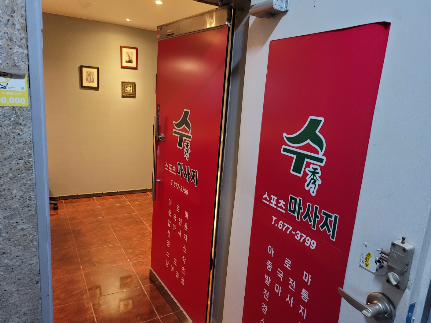 수마사지 photo 8