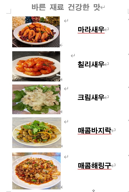 준꼬양꼬치&훠궈