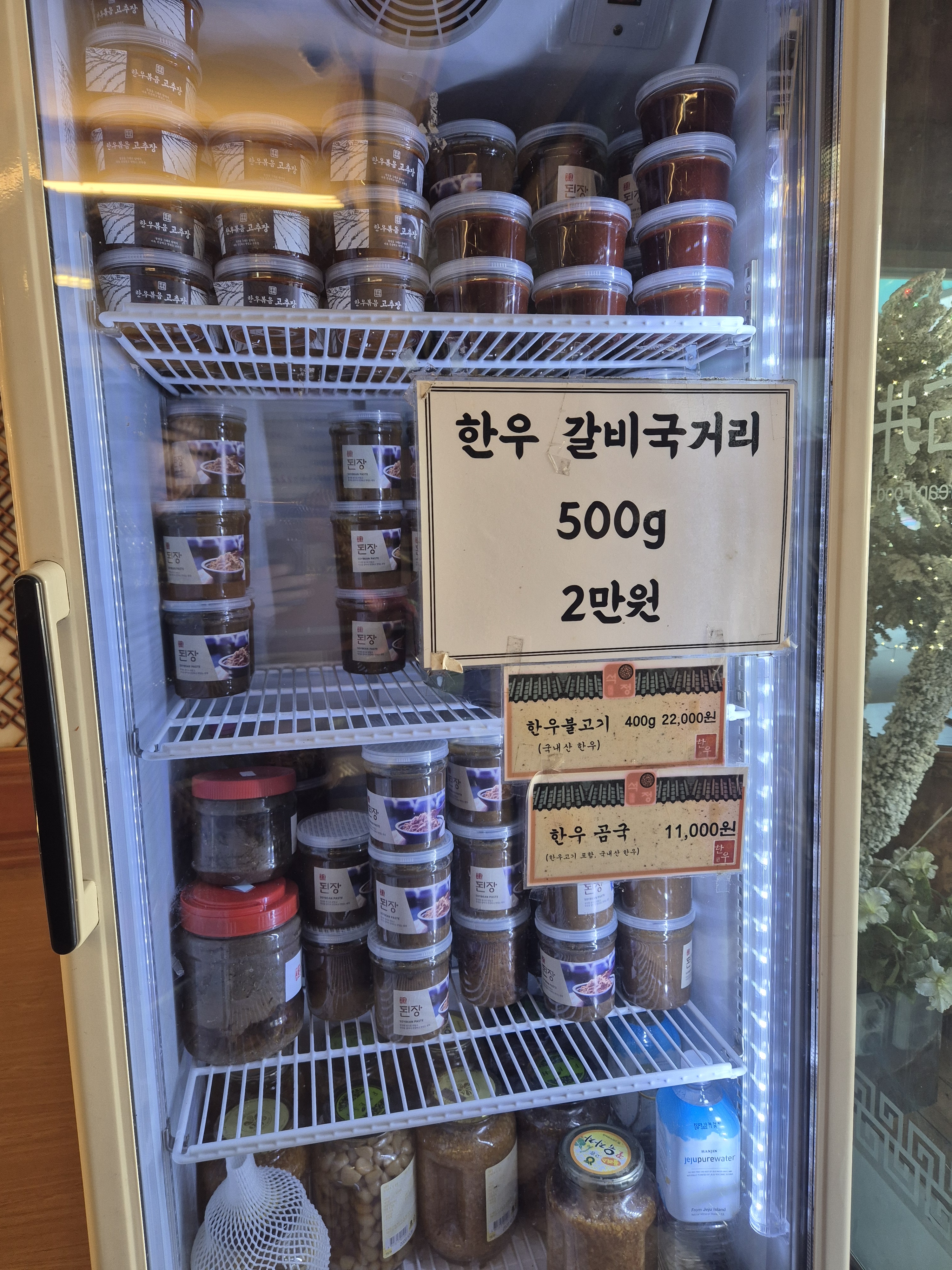 석정한우마을