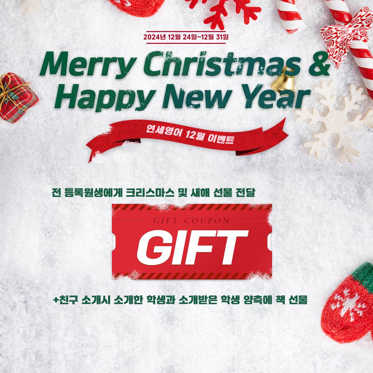 연세영어