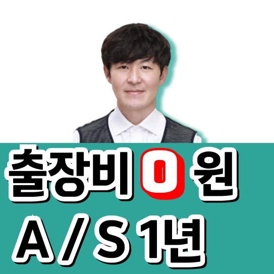 누수탐지
