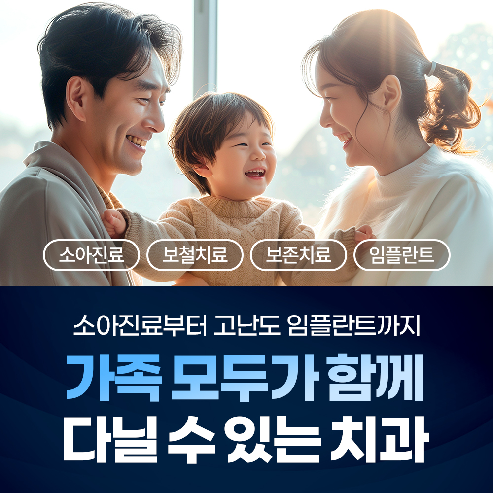 서울수치과의원 대표 이미지