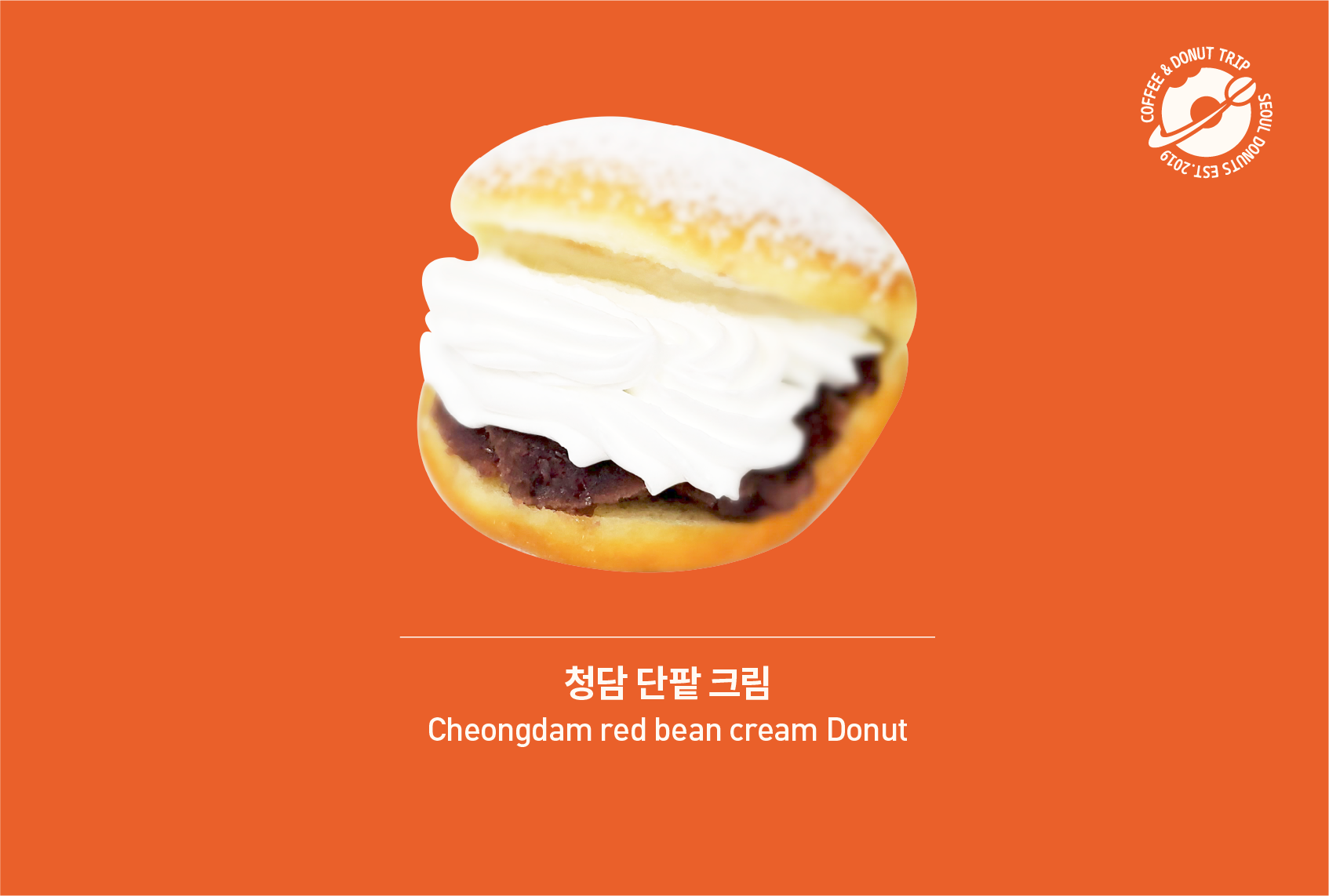 서울도넛츠 가산점