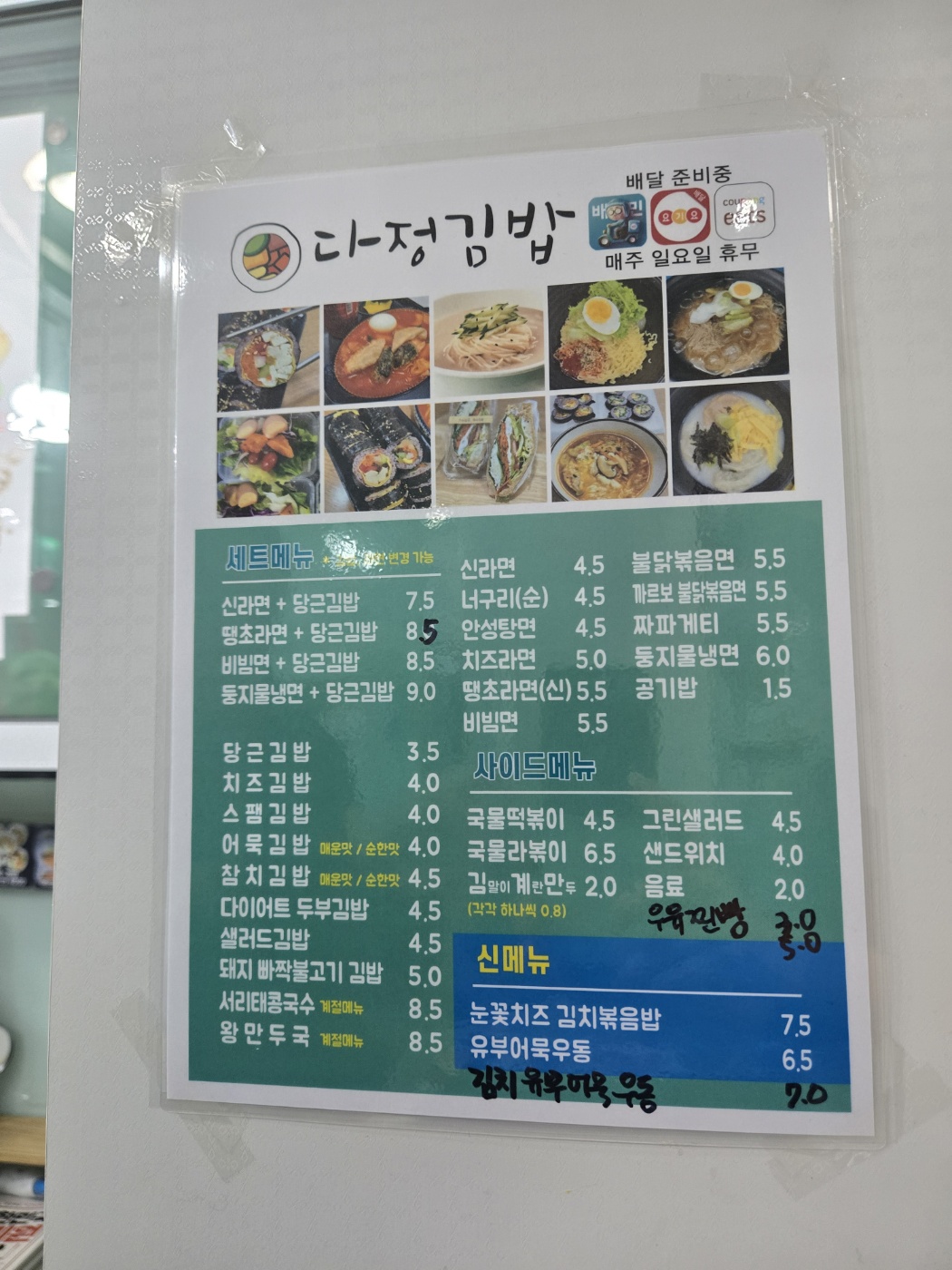 다정김밥