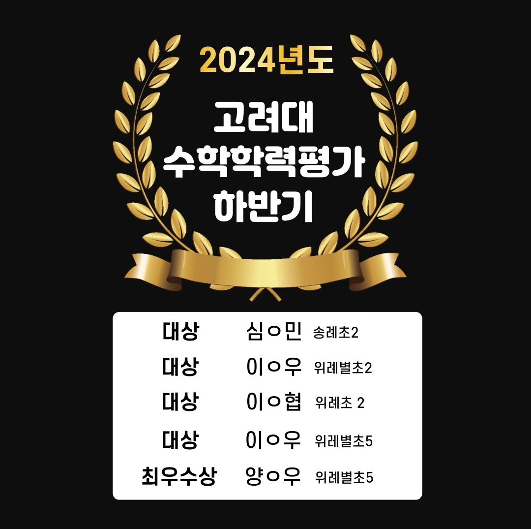 수학을리드하다학원 대표 이미지