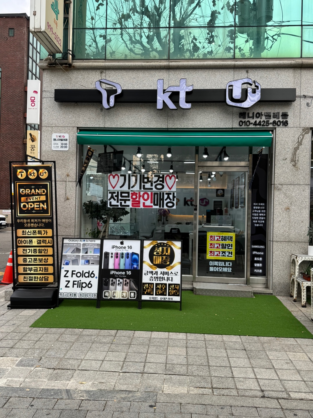 매니아텔레콤