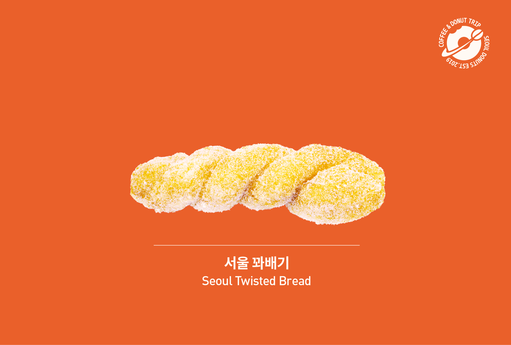 서울도넛츠 가산점